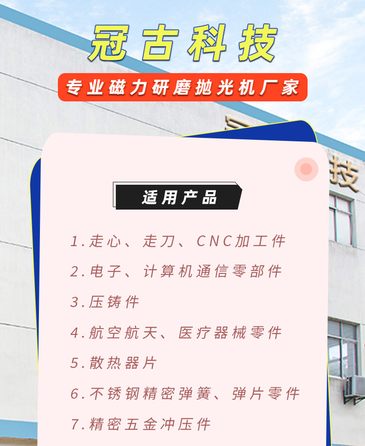大型磁力去毛刺機(jī)(圖2)