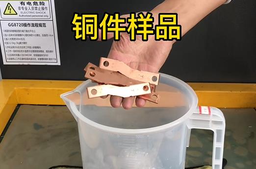 紫銅片樣品