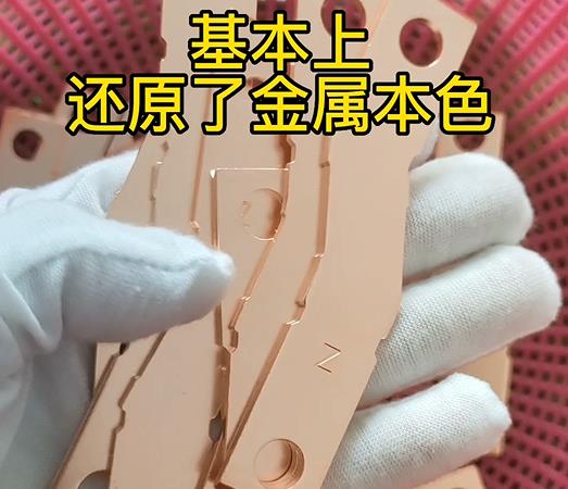 紫銅片拋光去氧化層效果