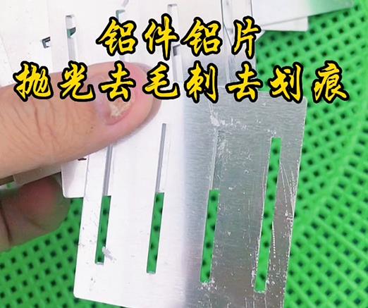 鋁件鋁片實(shí)拍