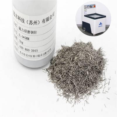 磁力拋光機(jī)需要用多少研磨鋼針？