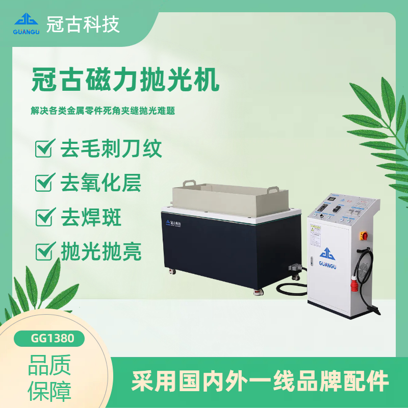 磁力拋光機助力新能源汽車，開啟綠色出行新時代